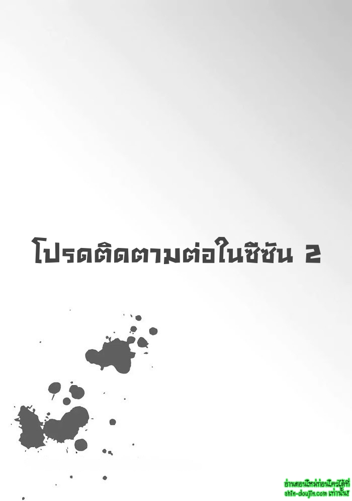 Undead EP 5
